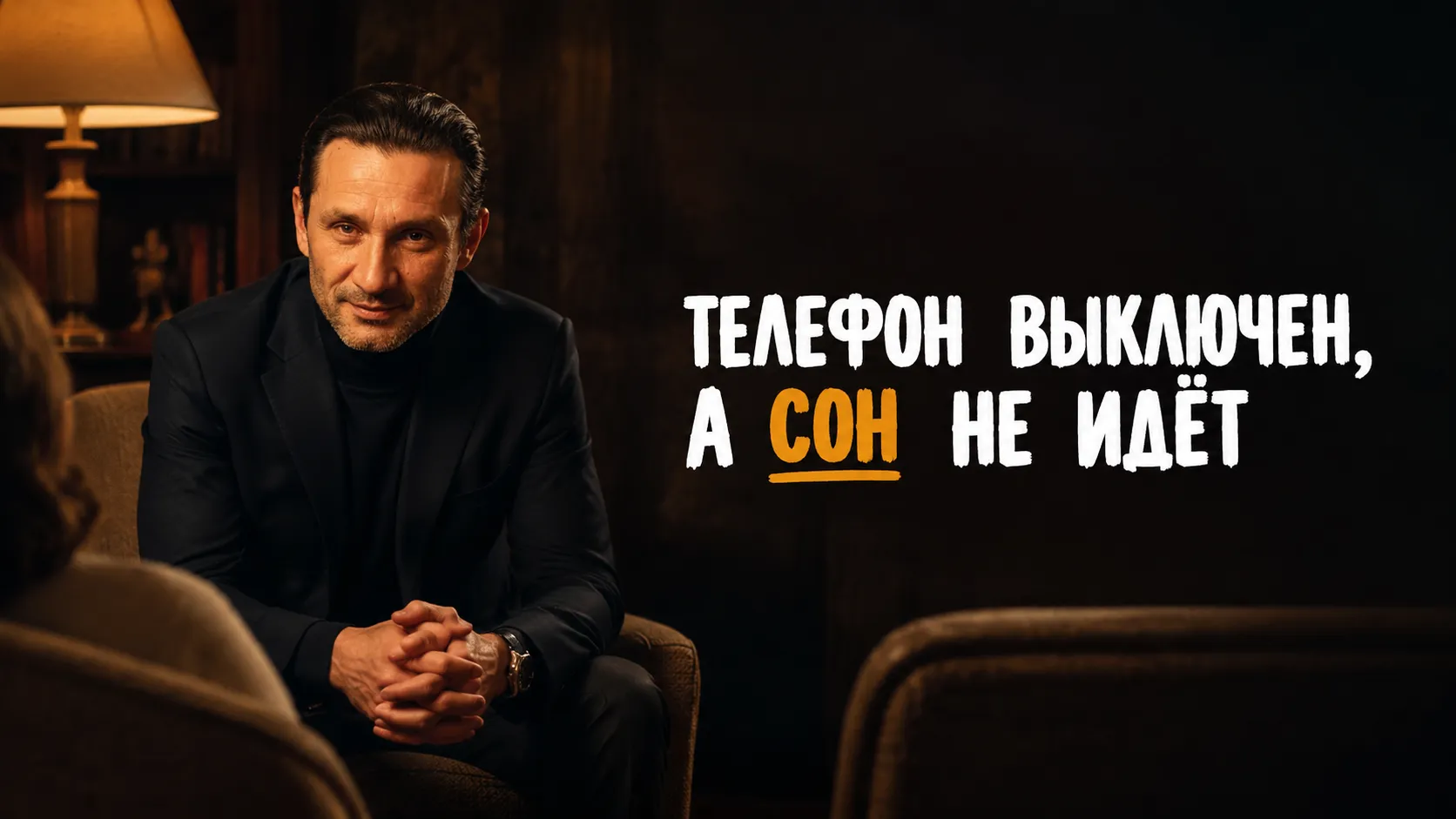 Что делать, если не можешь заснуть: 7 шагов от причины до здорового сна