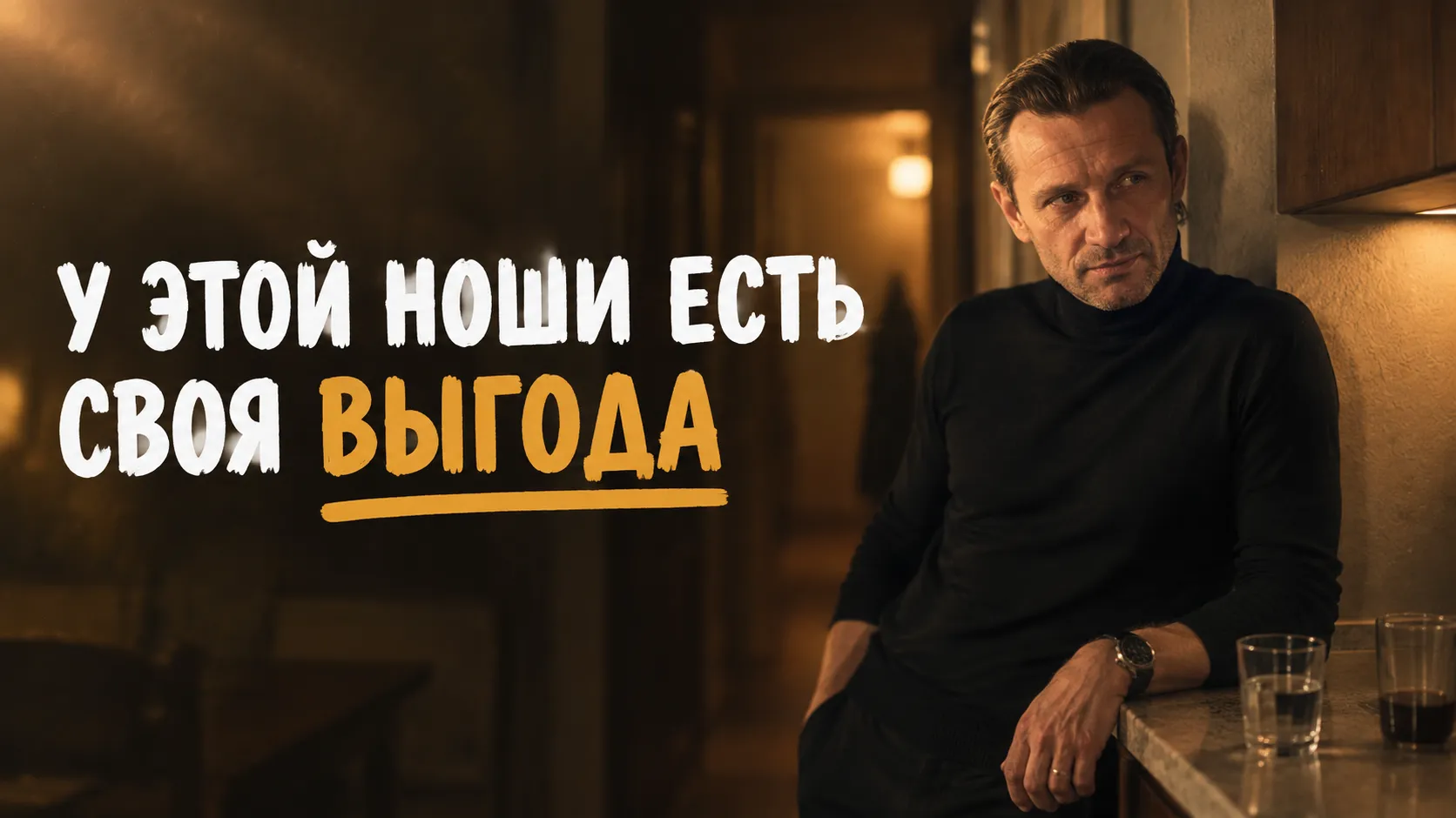 Женщина тянет неработающего мужа годами, и в этом есть своя логика
