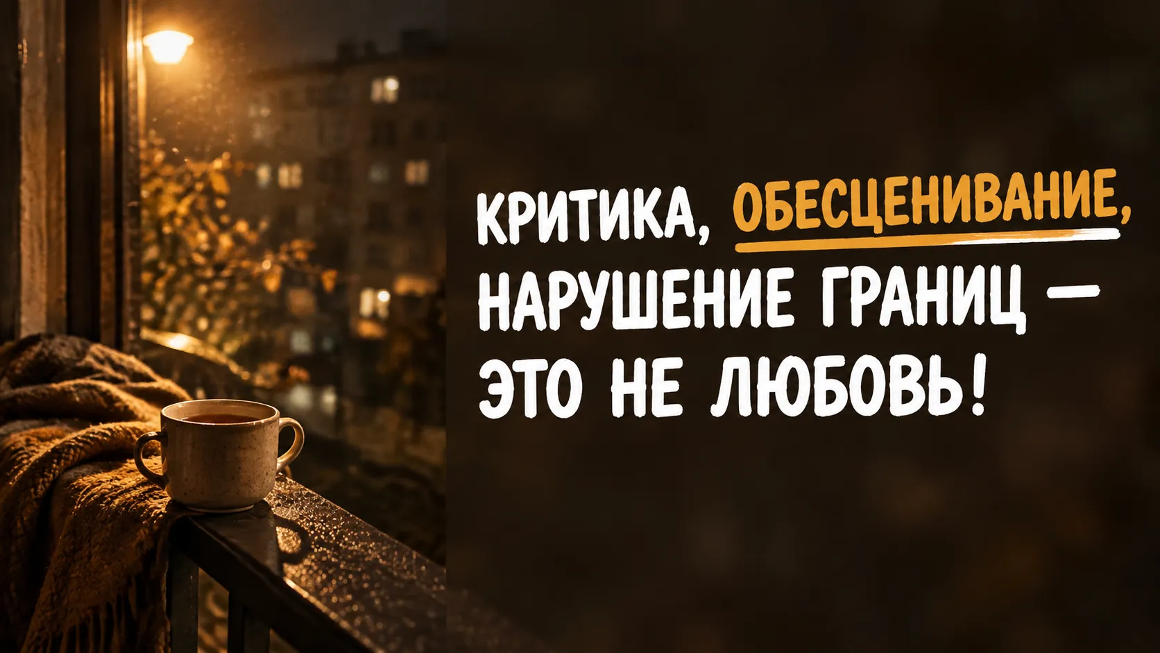 Как определить токсичного человека по простым признакам: 10 маркеров и что делать